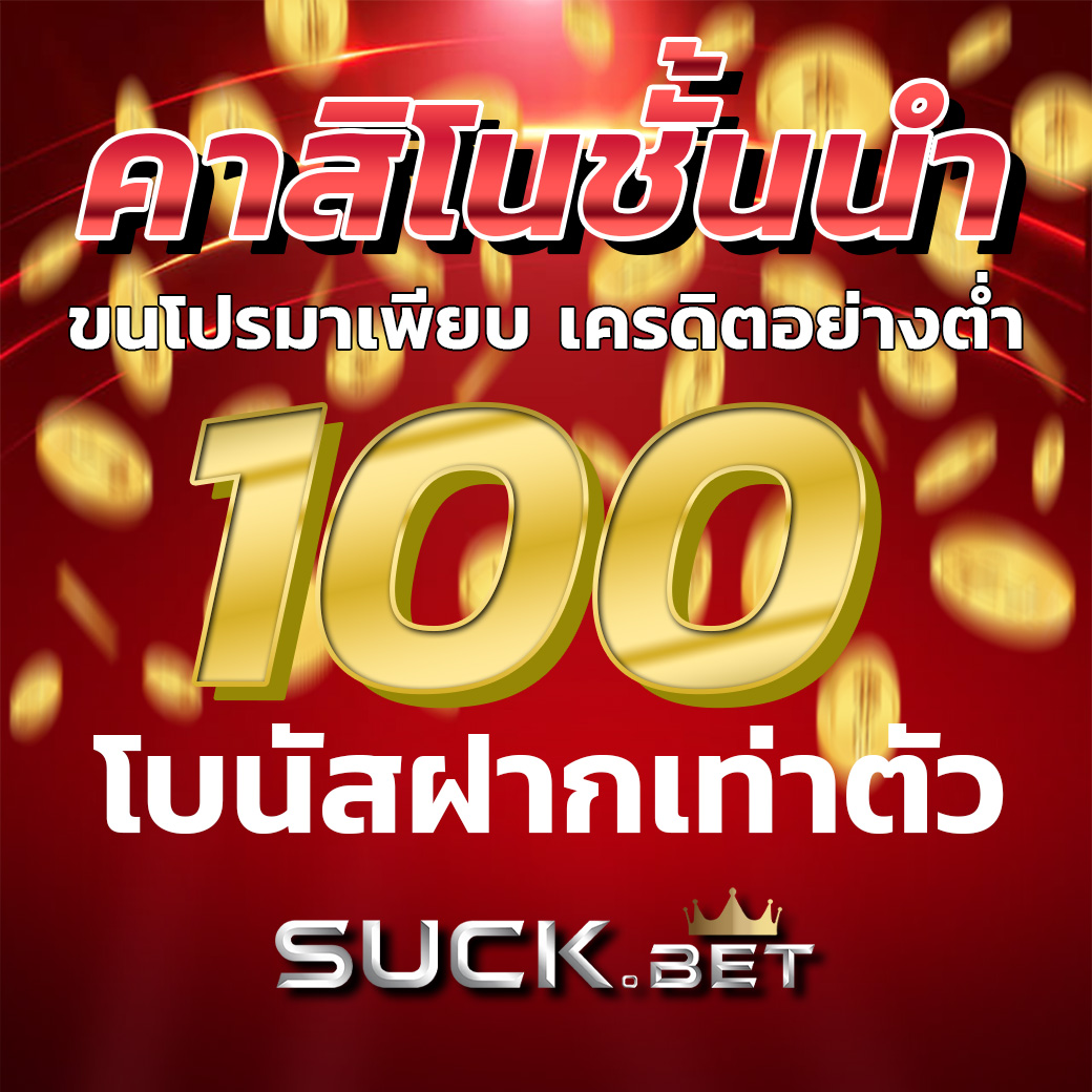 Win1688 เว็บคาสิโนออนไลน์ เล่นทำเงินได้จริง กับเกมคาสิโนชั้นนำ